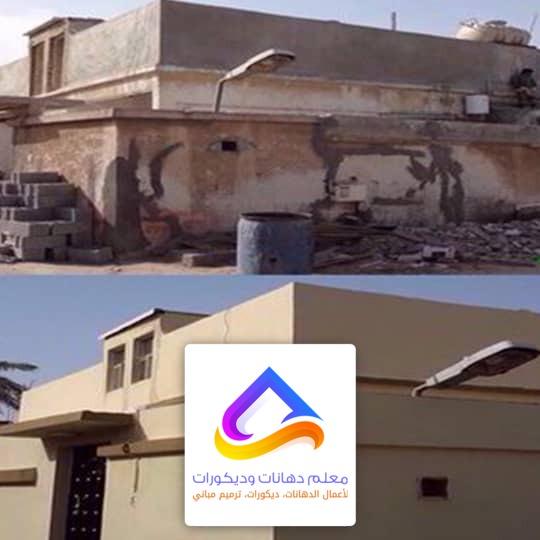 مقاول ترميم مباني في الرياض 