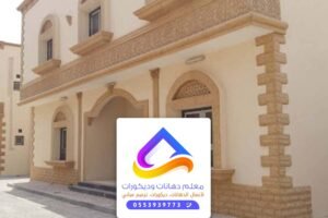 صباغ دهانات بالرياض