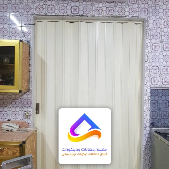 تركيب ابواب اكورديون
