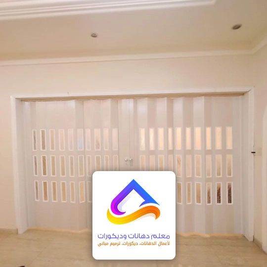 باب أكورديون بلاستيك