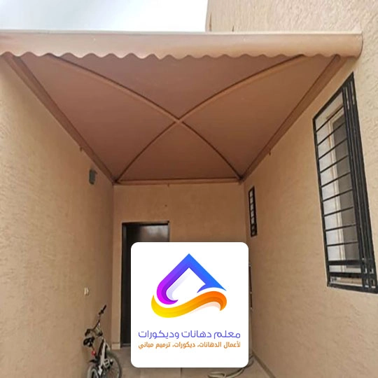 مظلات احواش منازل