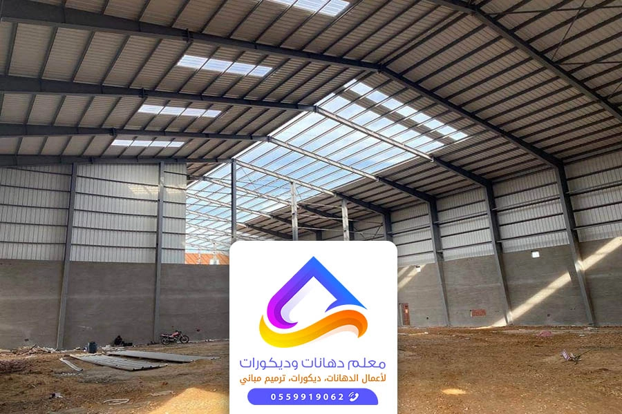 مقاول بناء هناجر الرياض