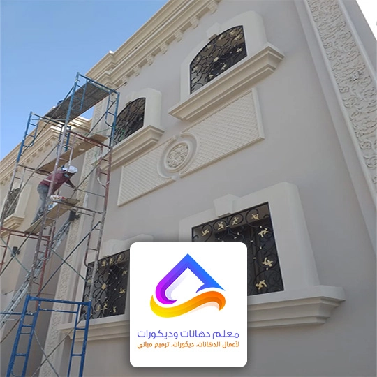 تنفيذ دهانات بروفايل الرياض
