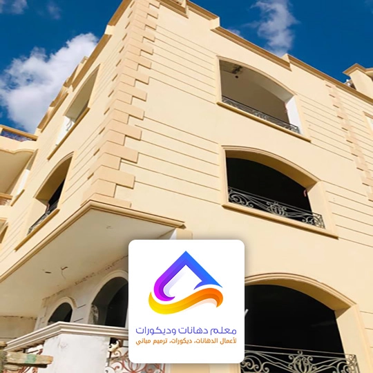 الوان دهانات بروفايل في الرياض