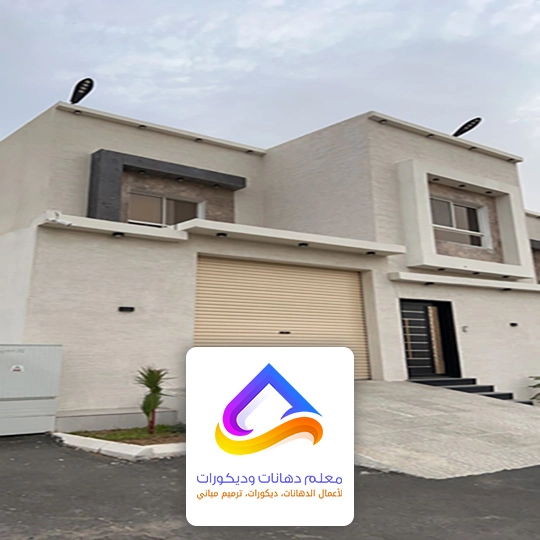 دهانات بروفايل خارجية الرياض