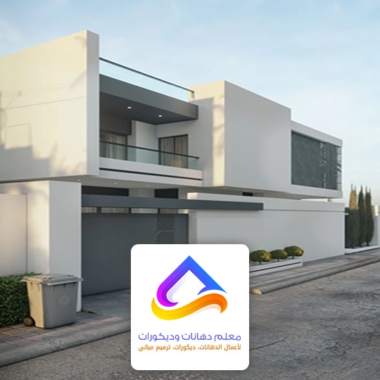 دهان بروفايل خارجي في الرياض