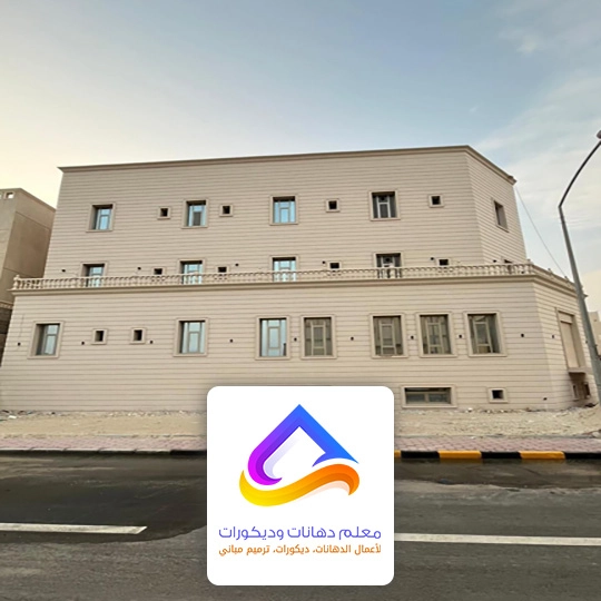دهانات بروفايل خارجية الرياض