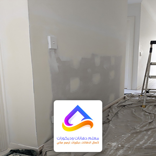 تشطيب دهانات في الرياض