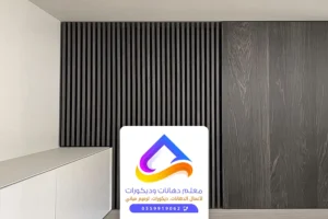 تركيب تكسيات خشب الرياض
